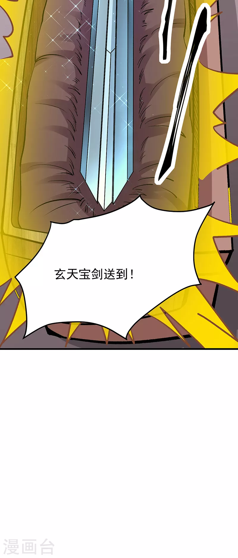 第380话 玄天宝剑36