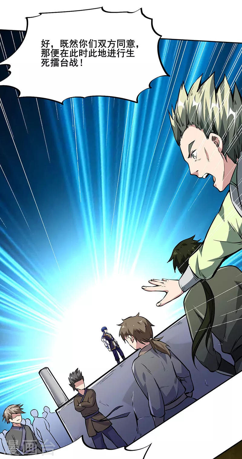 第232话 跨境界生死战！24
