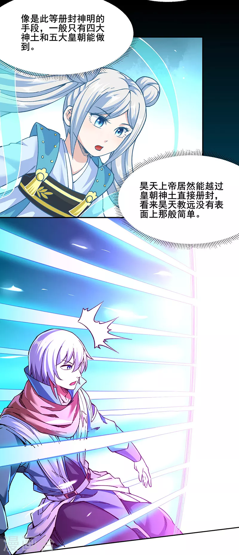 第305话 加官进爵12