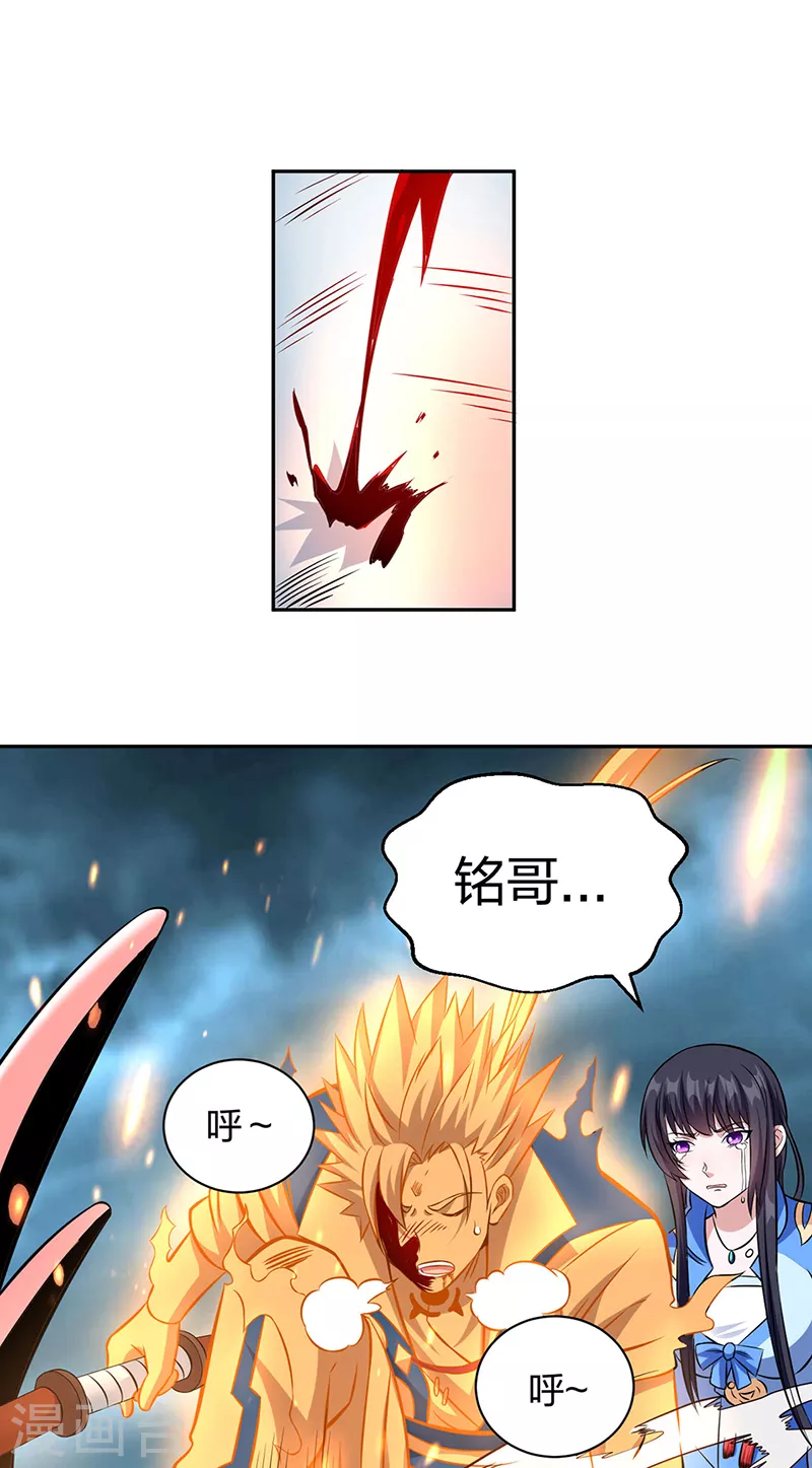 第494话 最后一道分身符！11