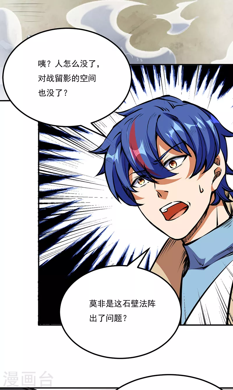 第239话 因果业力11