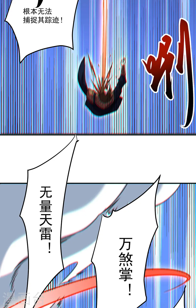 第562话 杀破你们的胆！43