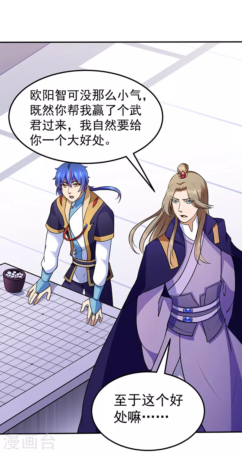 第141话 给他个机会18