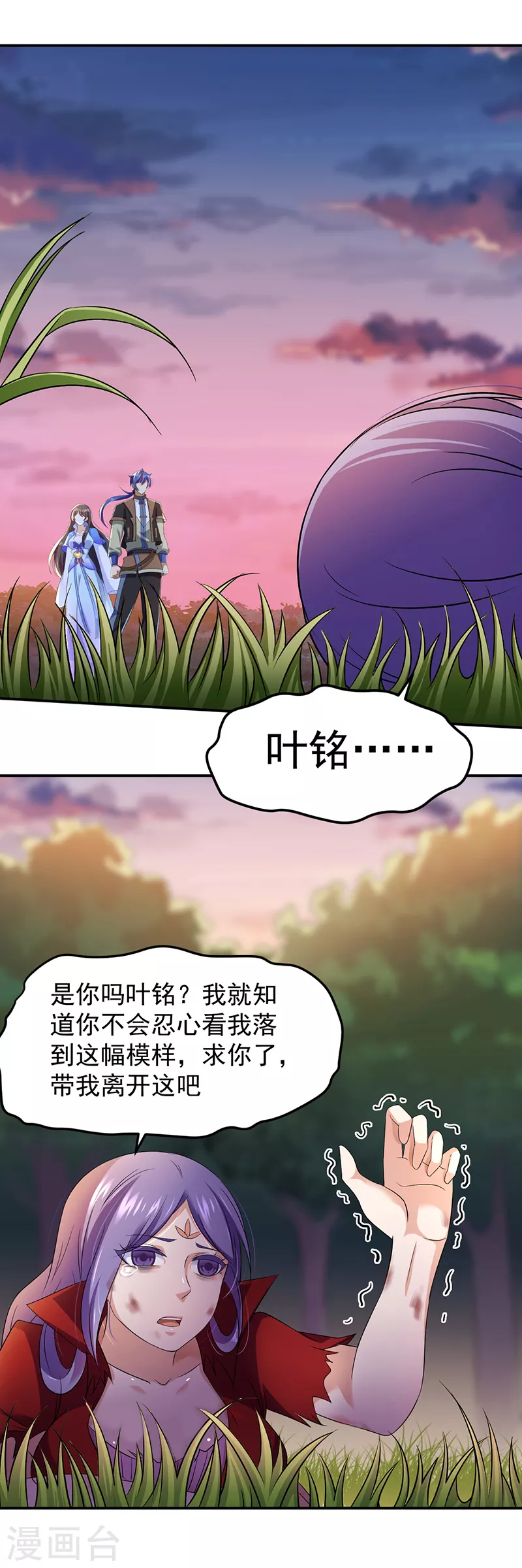 第89话 时来运转17