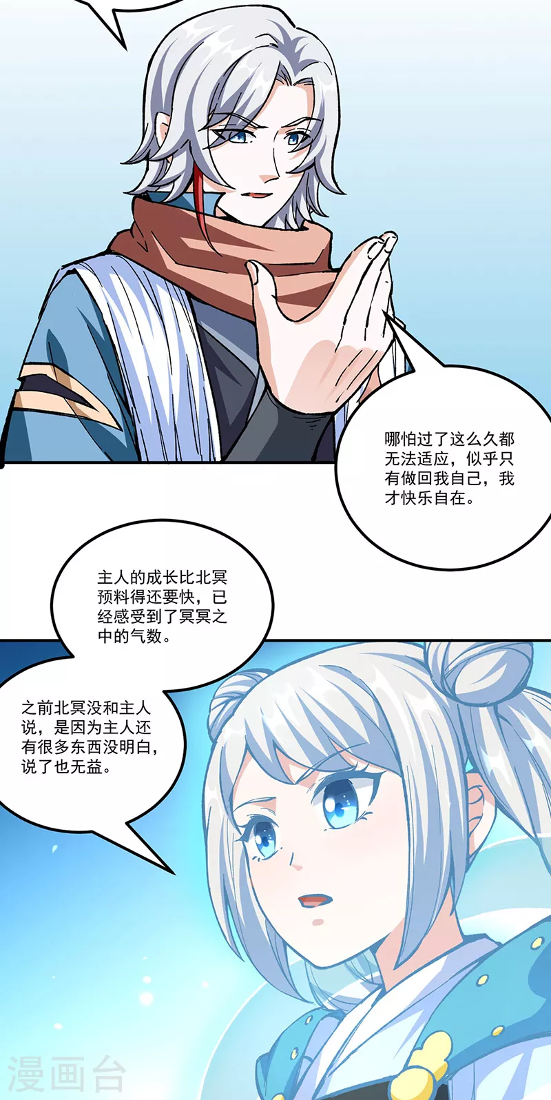 第337话 脱离昊天教6