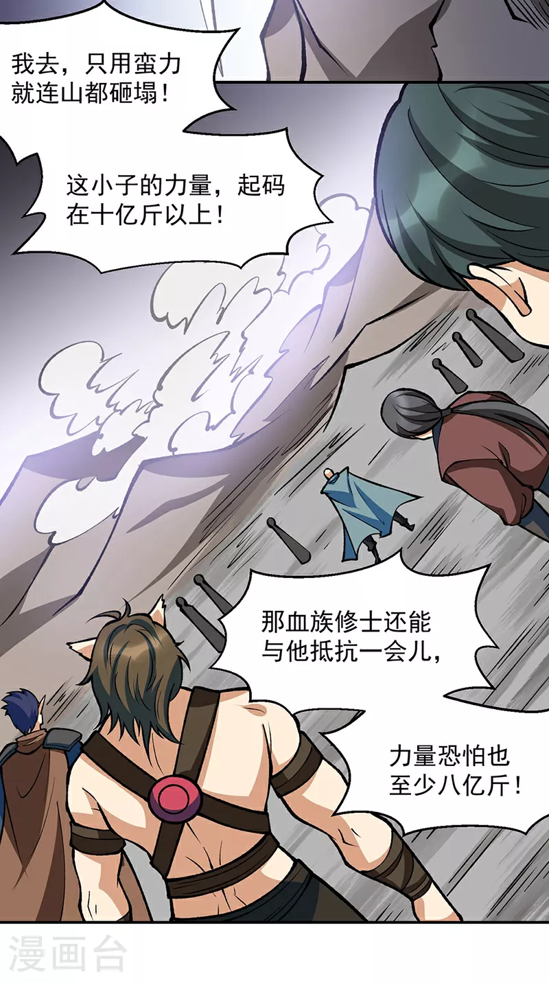 第605话 有个看戏的！29