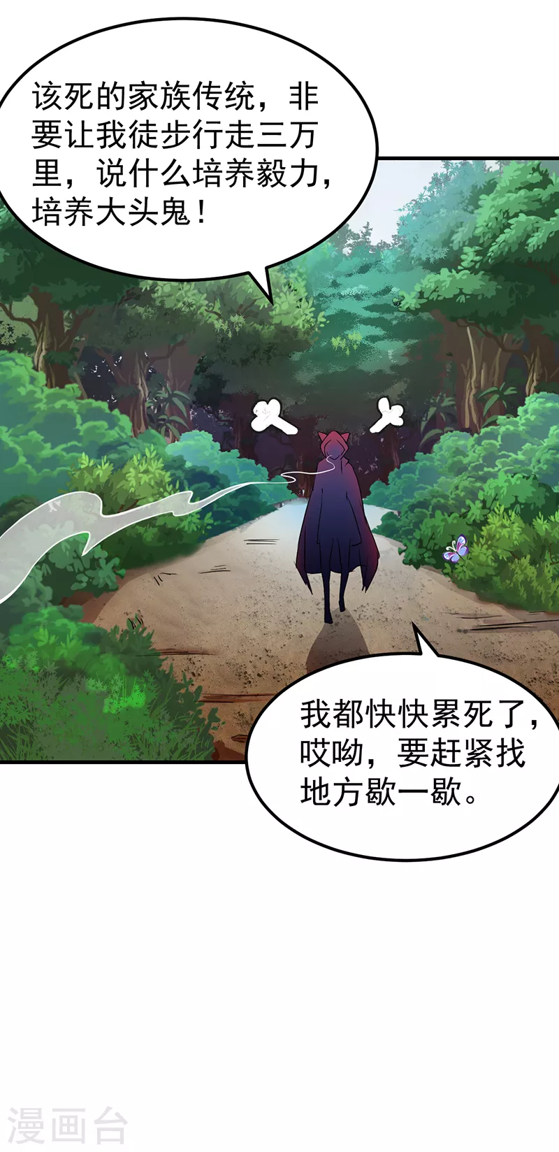 第7话 练成第一步28