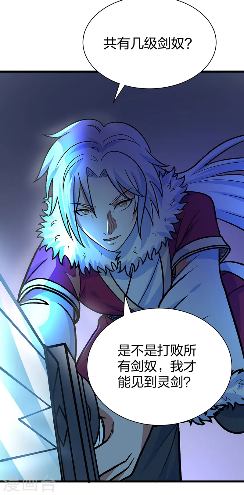 第533话 无形剑与无生剑27