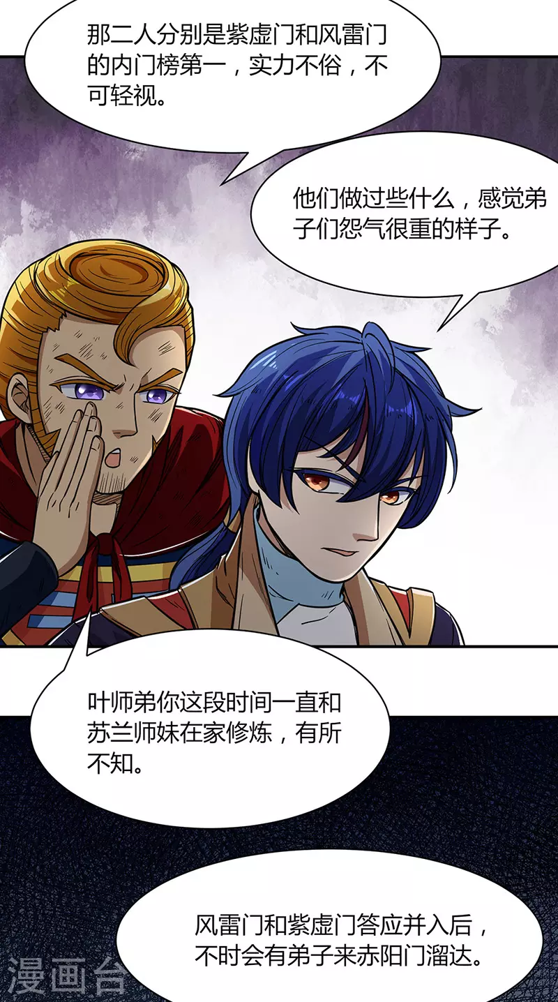 第183话 拿个第一不过分吧？18