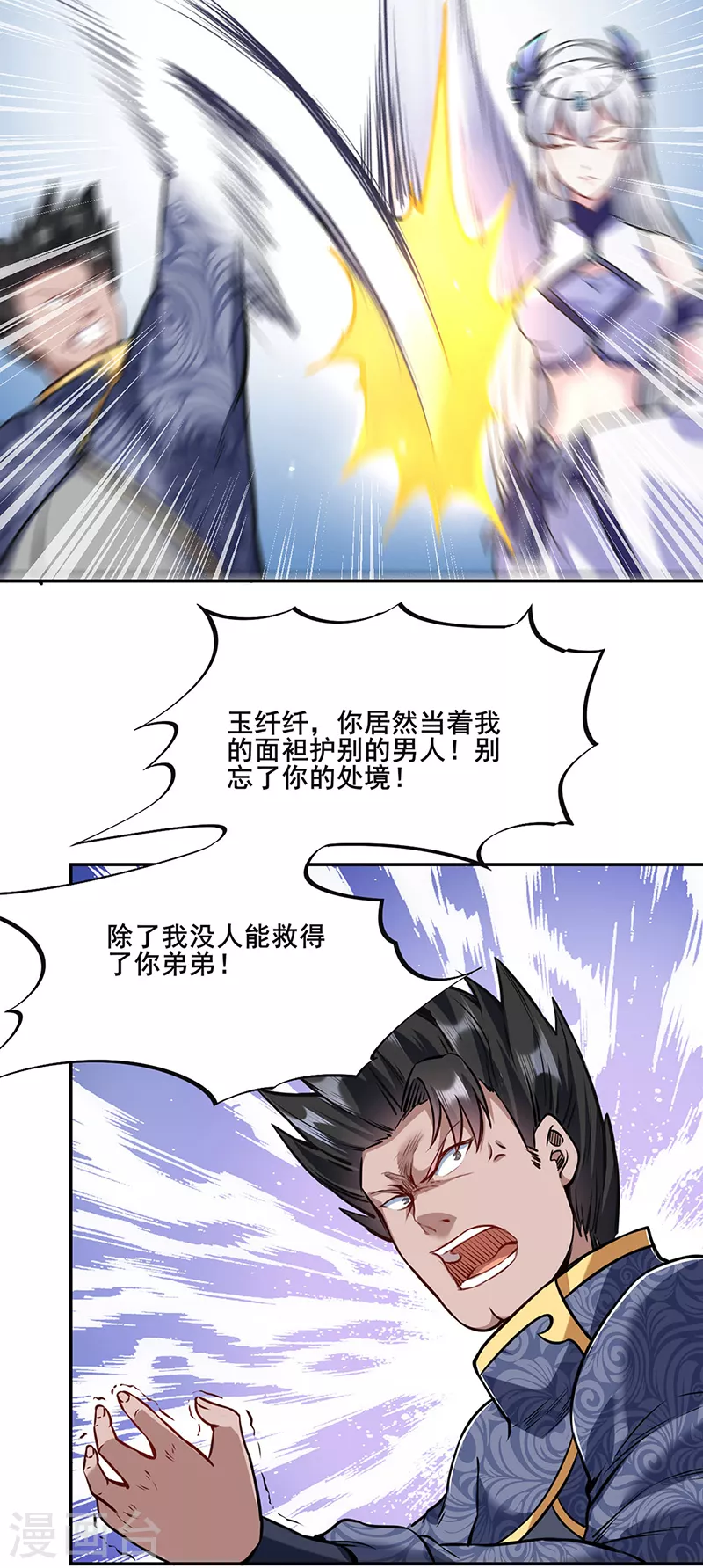 第221话 玉纤纤的烦恼19