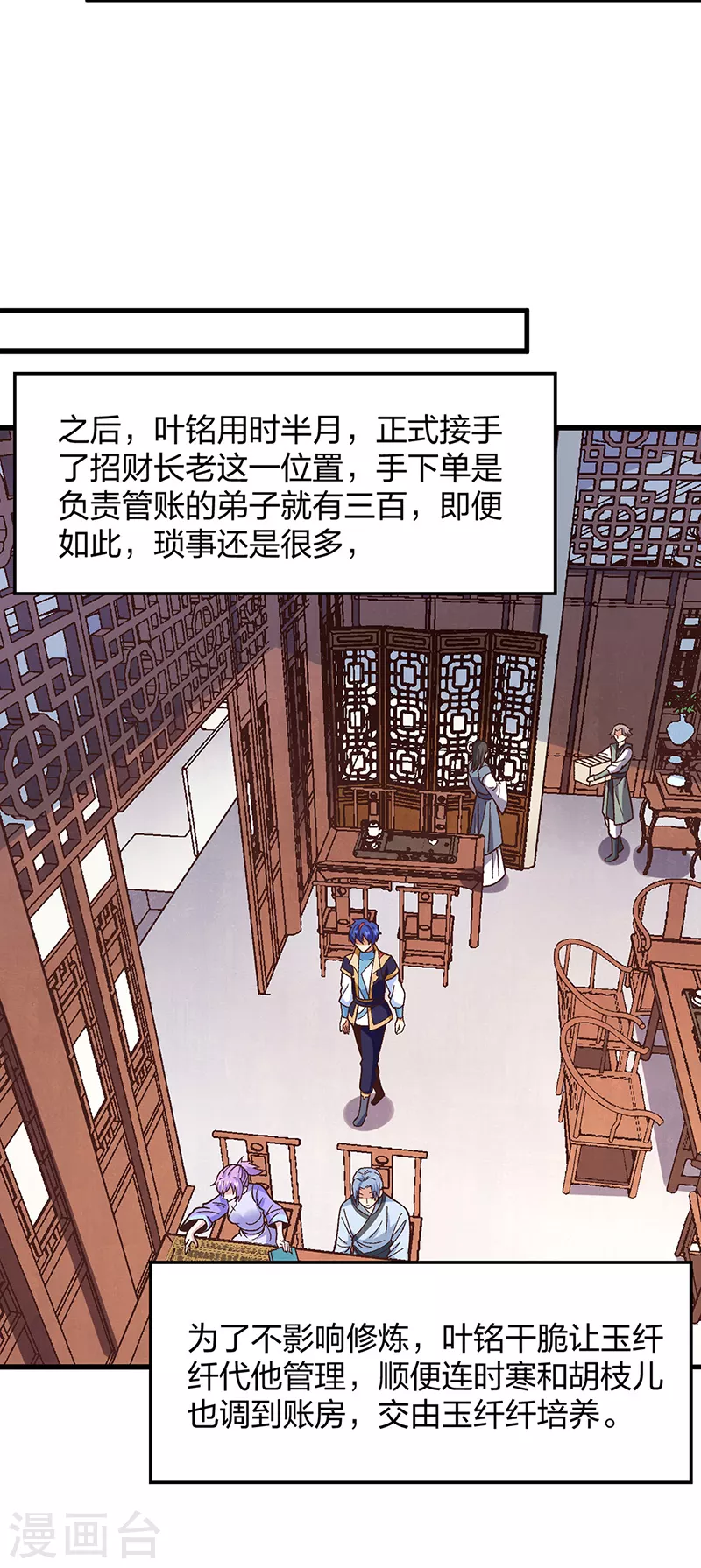 第398话 拉个大户14