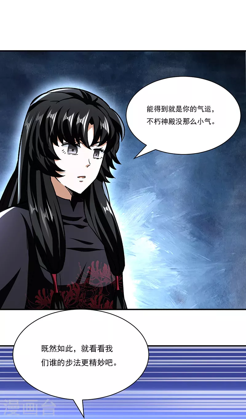 第290话 天杀步对天杀步10