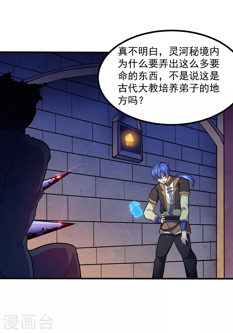 第110话 都是变态！17