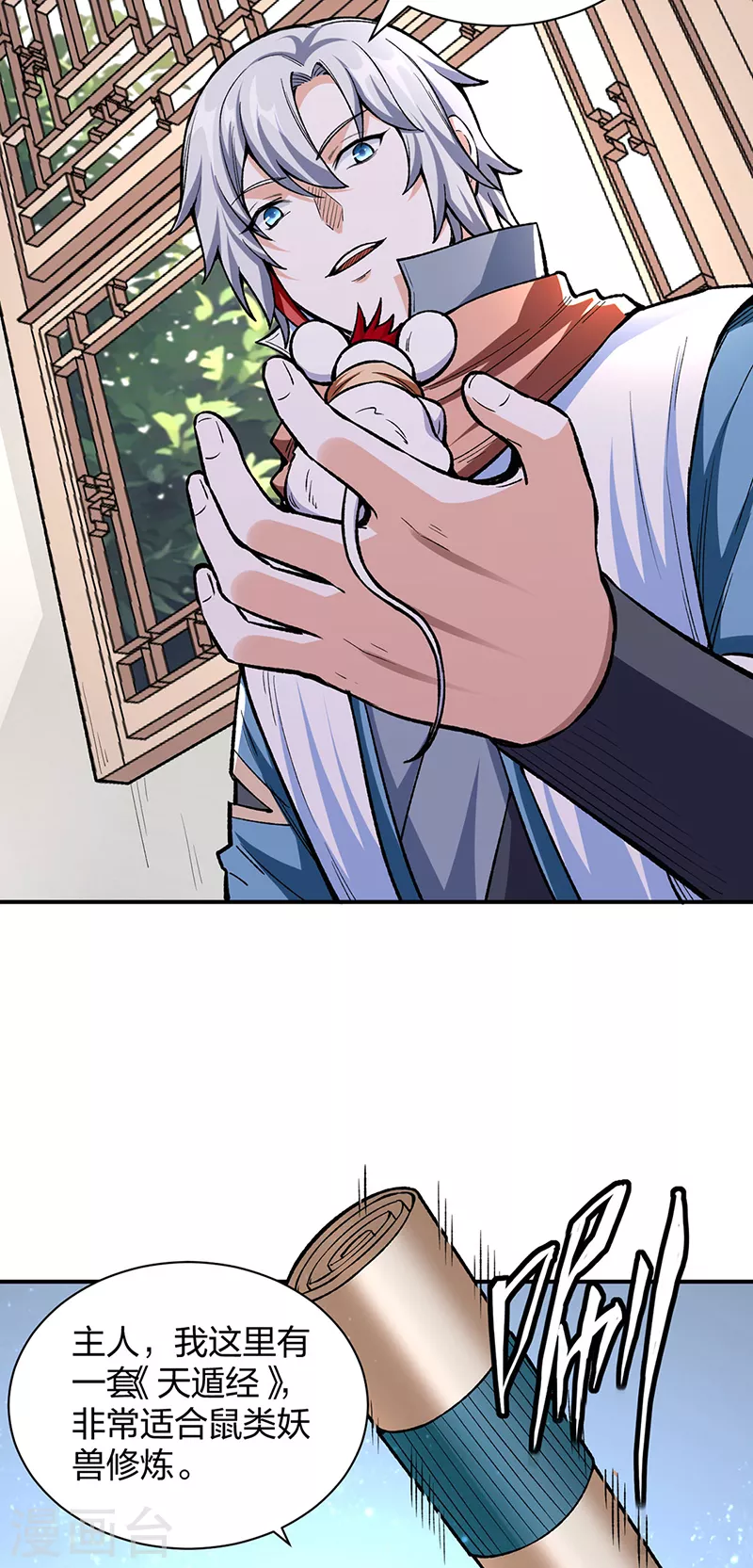第451话 炼化真血23