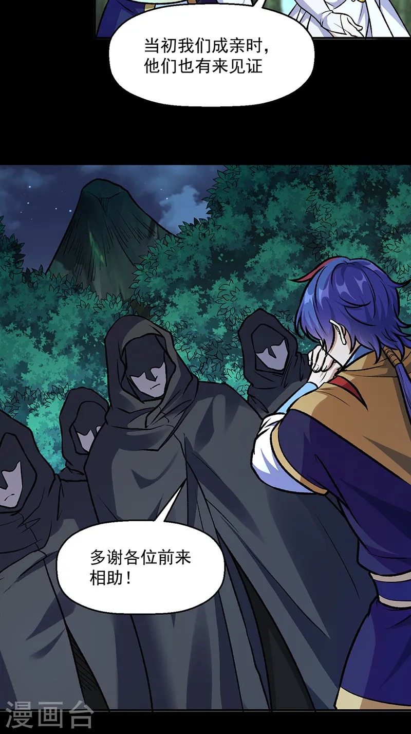 第545话 斩草除根，替代无僵！18