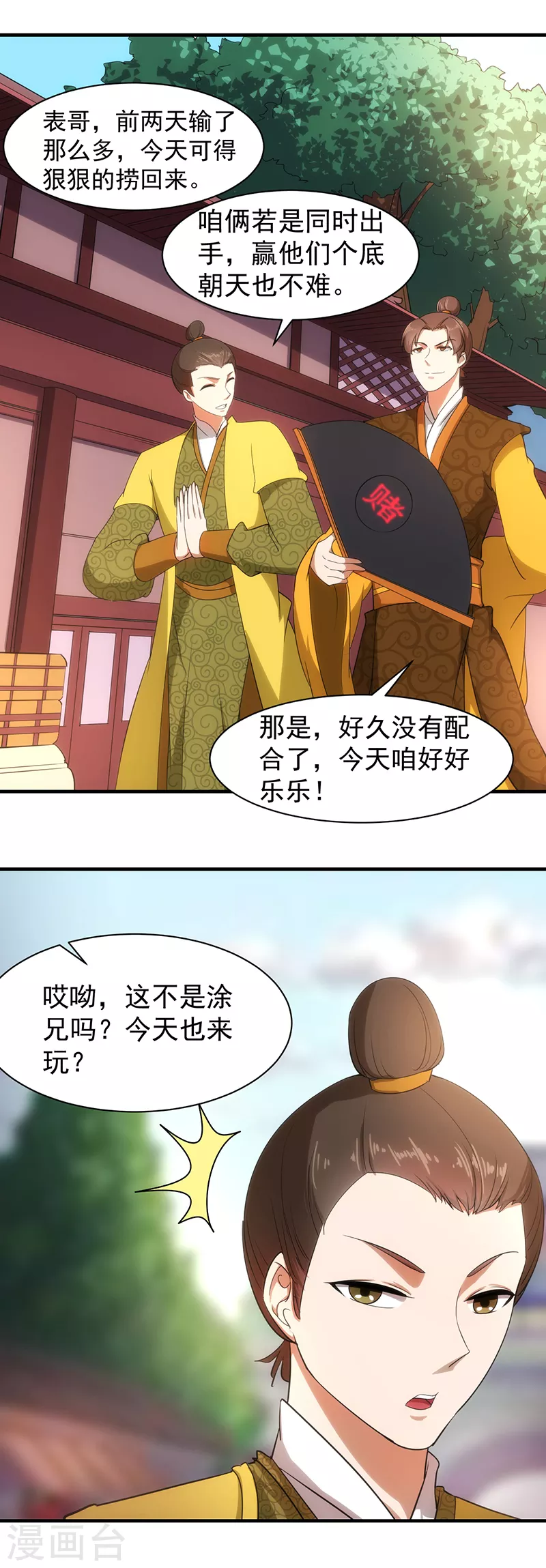 第60话 又来砸场子了！13