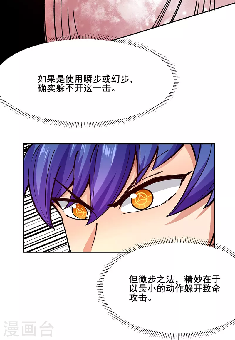 第278话 认输还是送死15