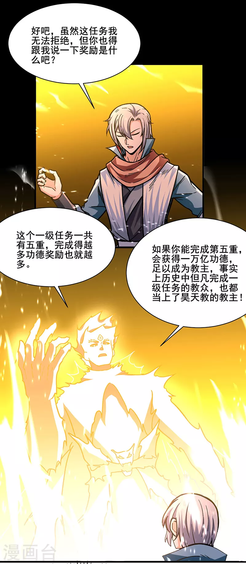第317话 教主之位9