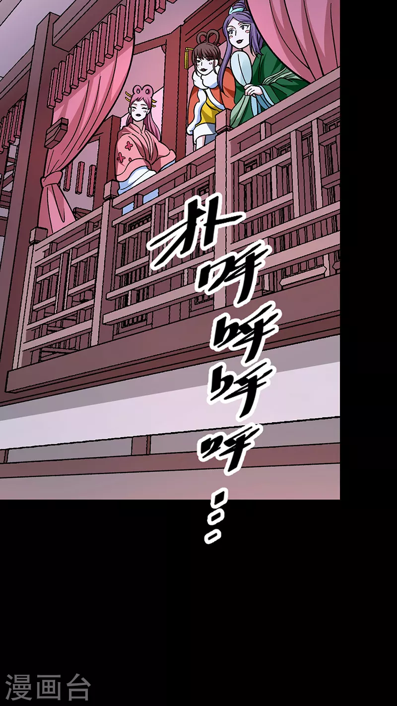 第441话 又被带到43