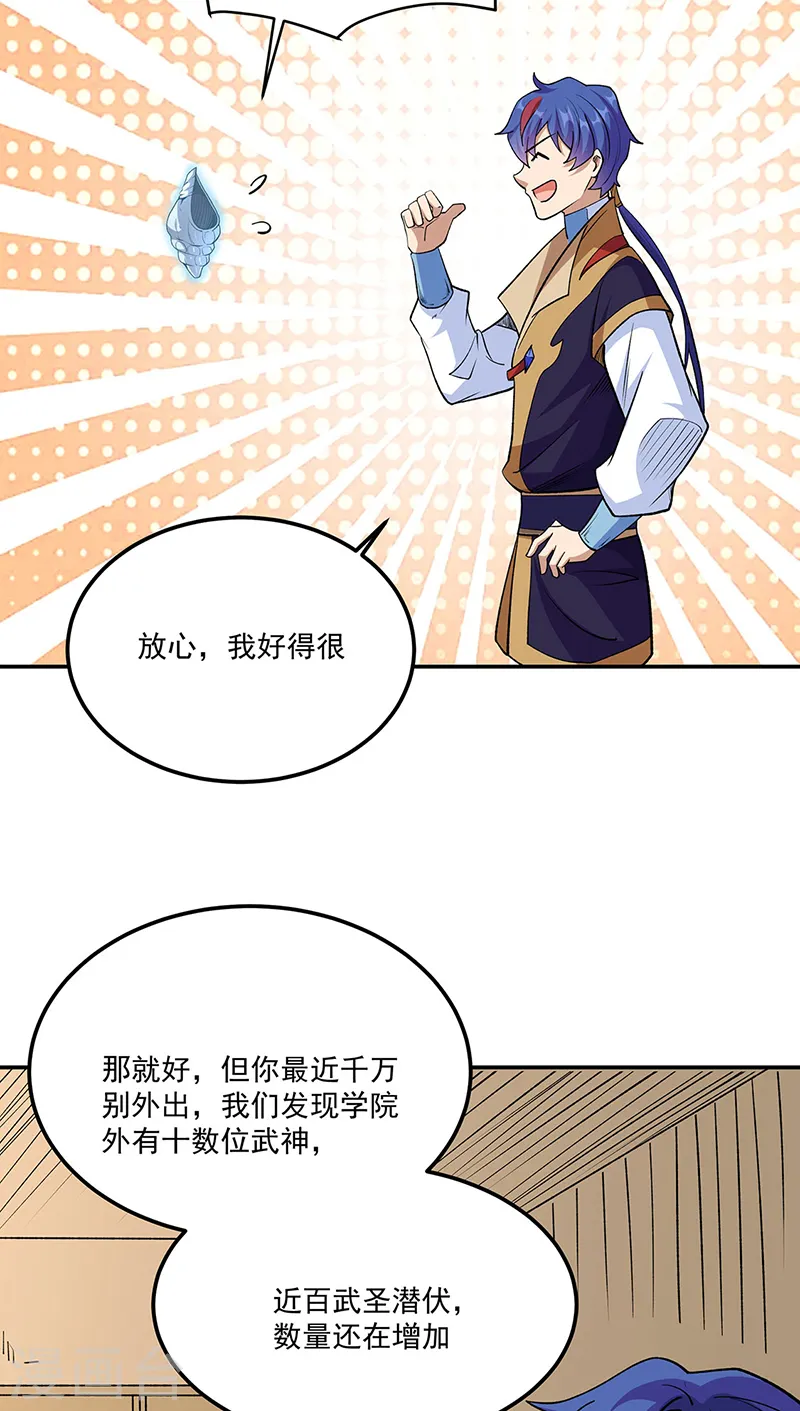 第559话 虚天界一战！6