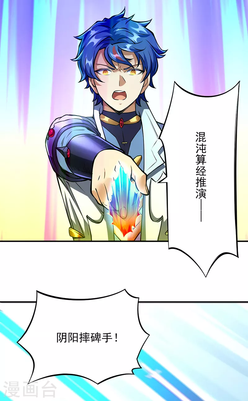 第257话 大帝之威2