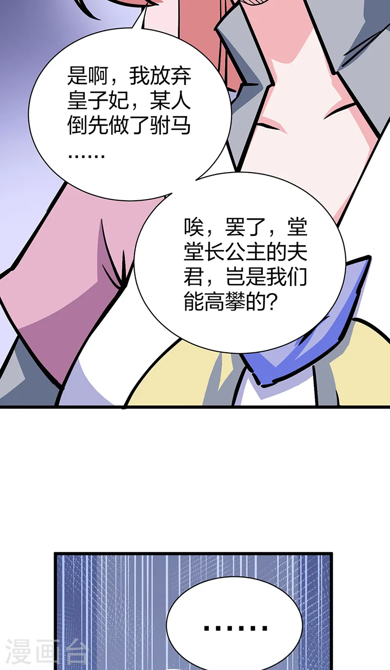 第548话 老牛吃嫩草9