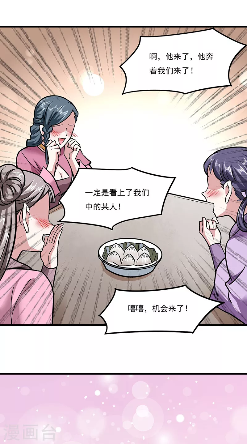 第306话 苏兰下落13