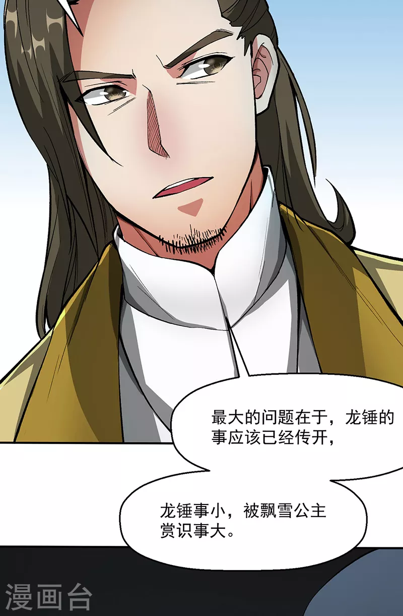 第469话 提前下手5