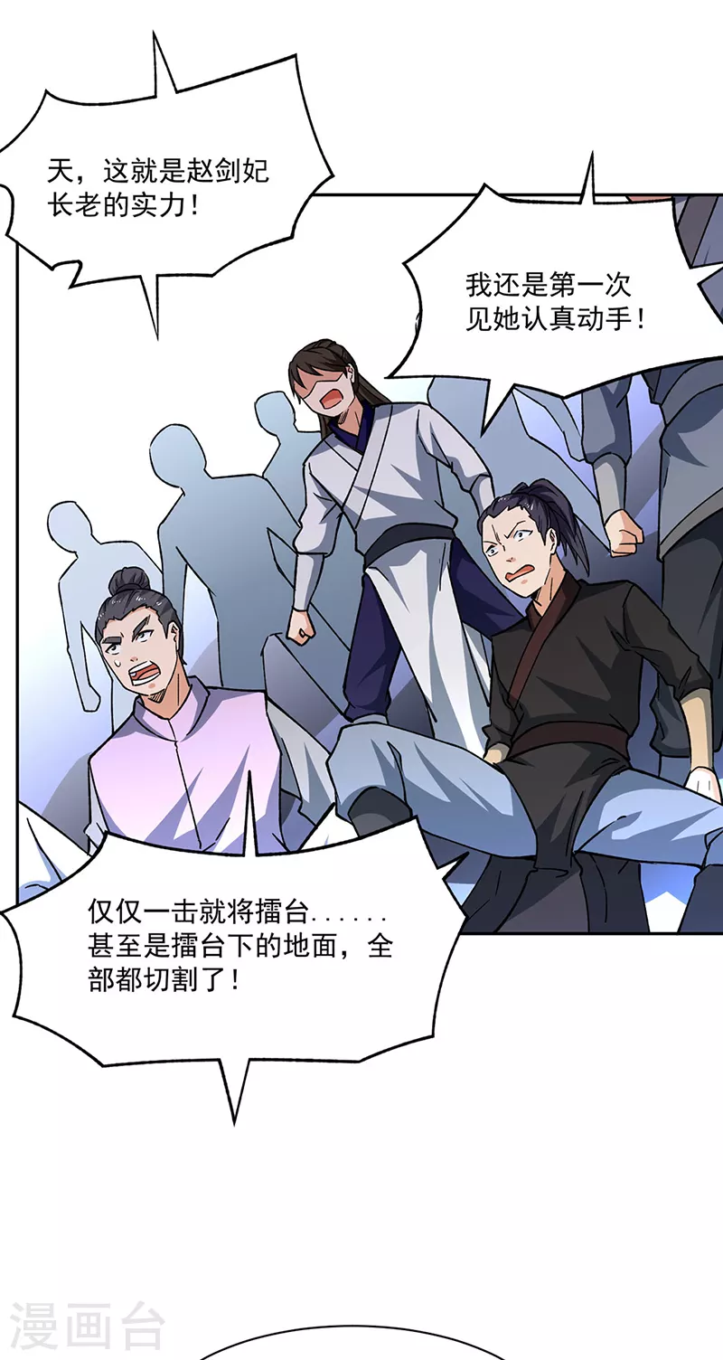 第282话 坏了规矩20