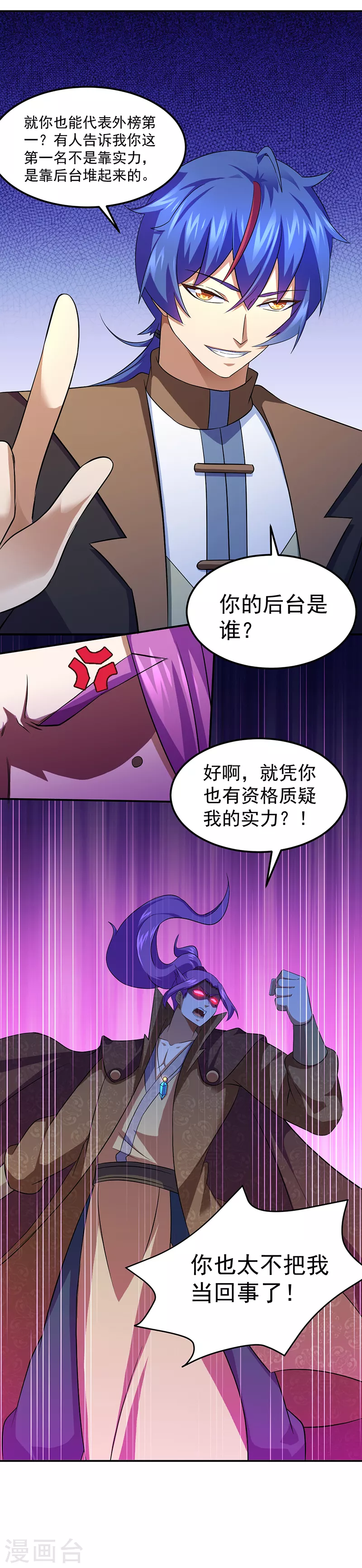 第75话 破虚指6