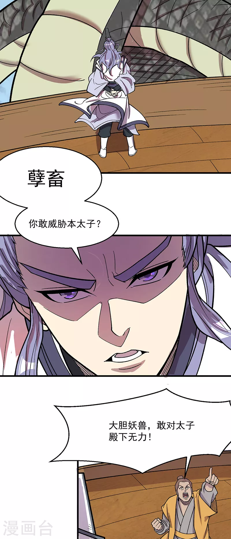 第444话 如果是自家蛇17