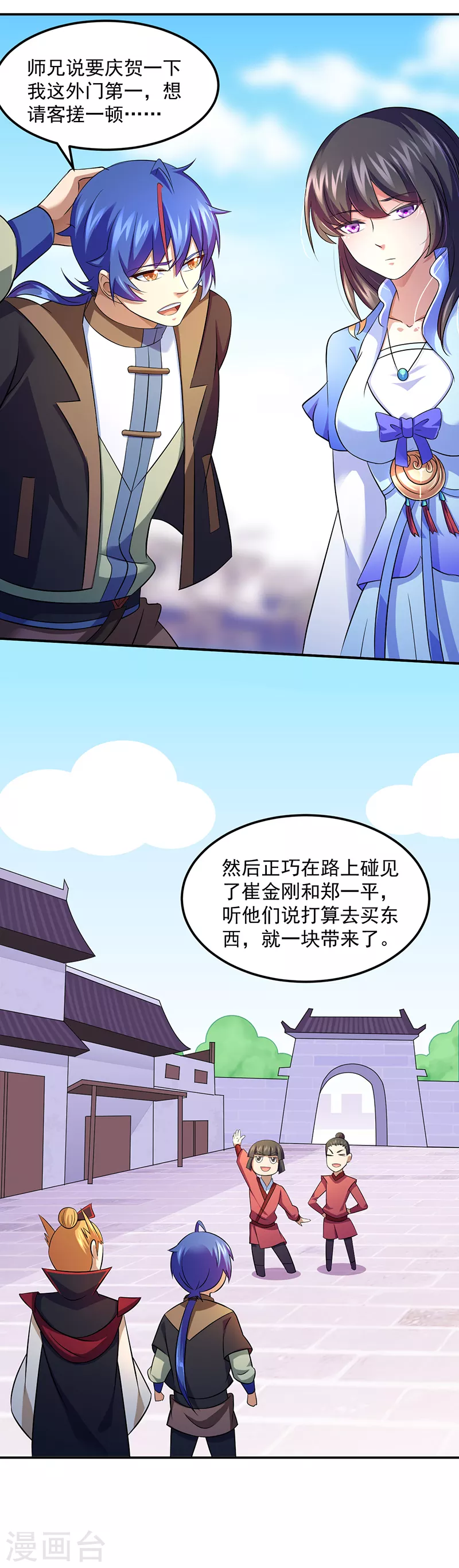 第77话 暗杀2