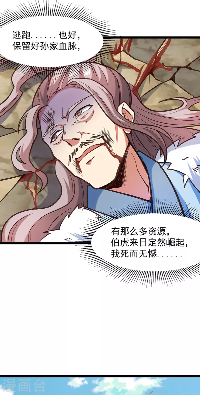 第417话 斩草除根32