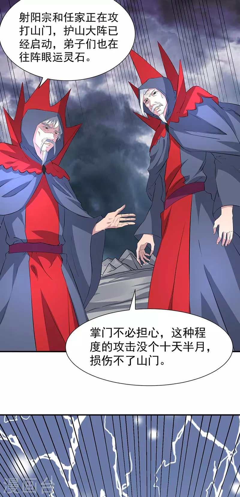 第164话 武君攻山16