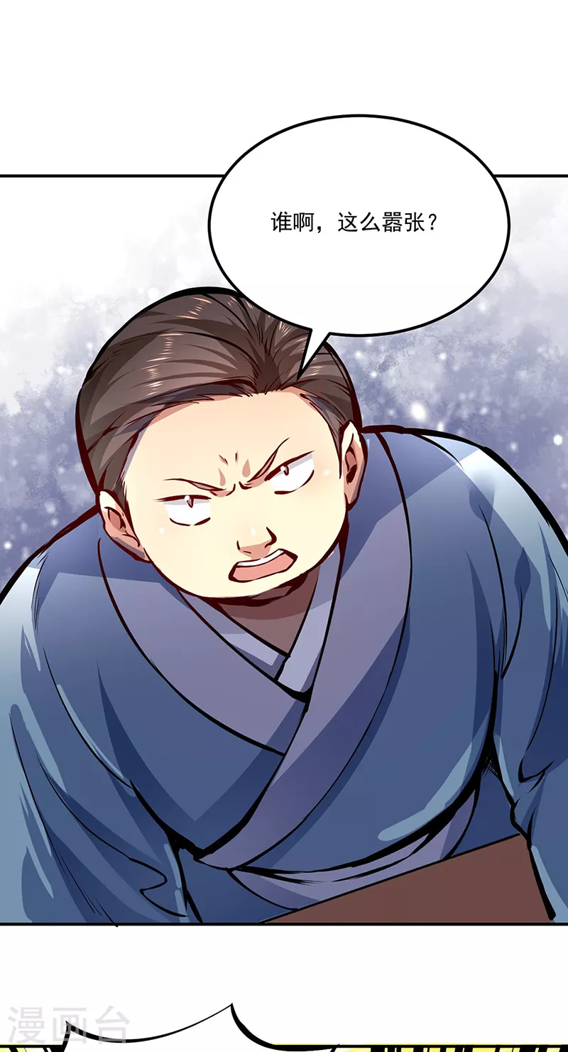 第246话 恶趣味？32