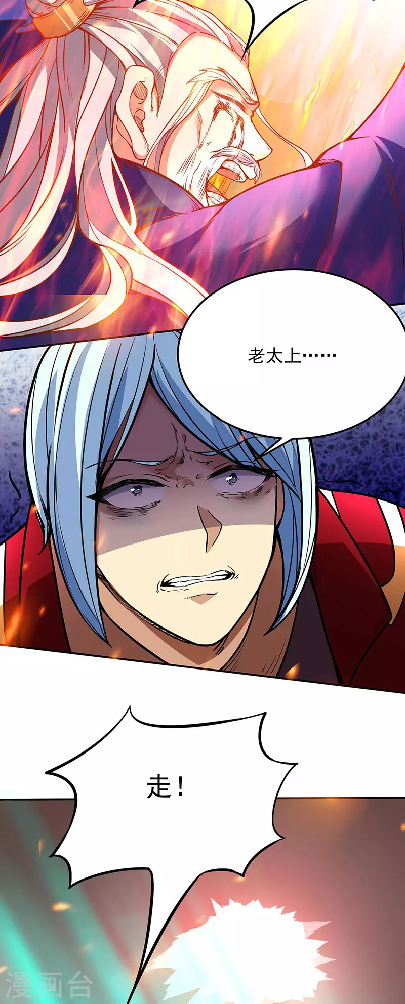 第200话 赤阳之灾31