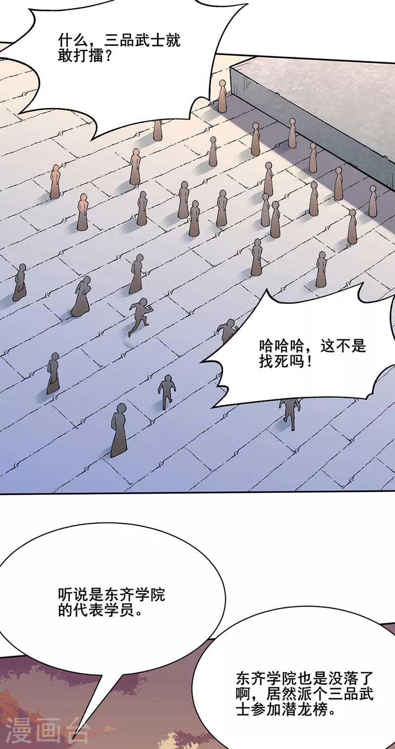第267话 主力不在此1