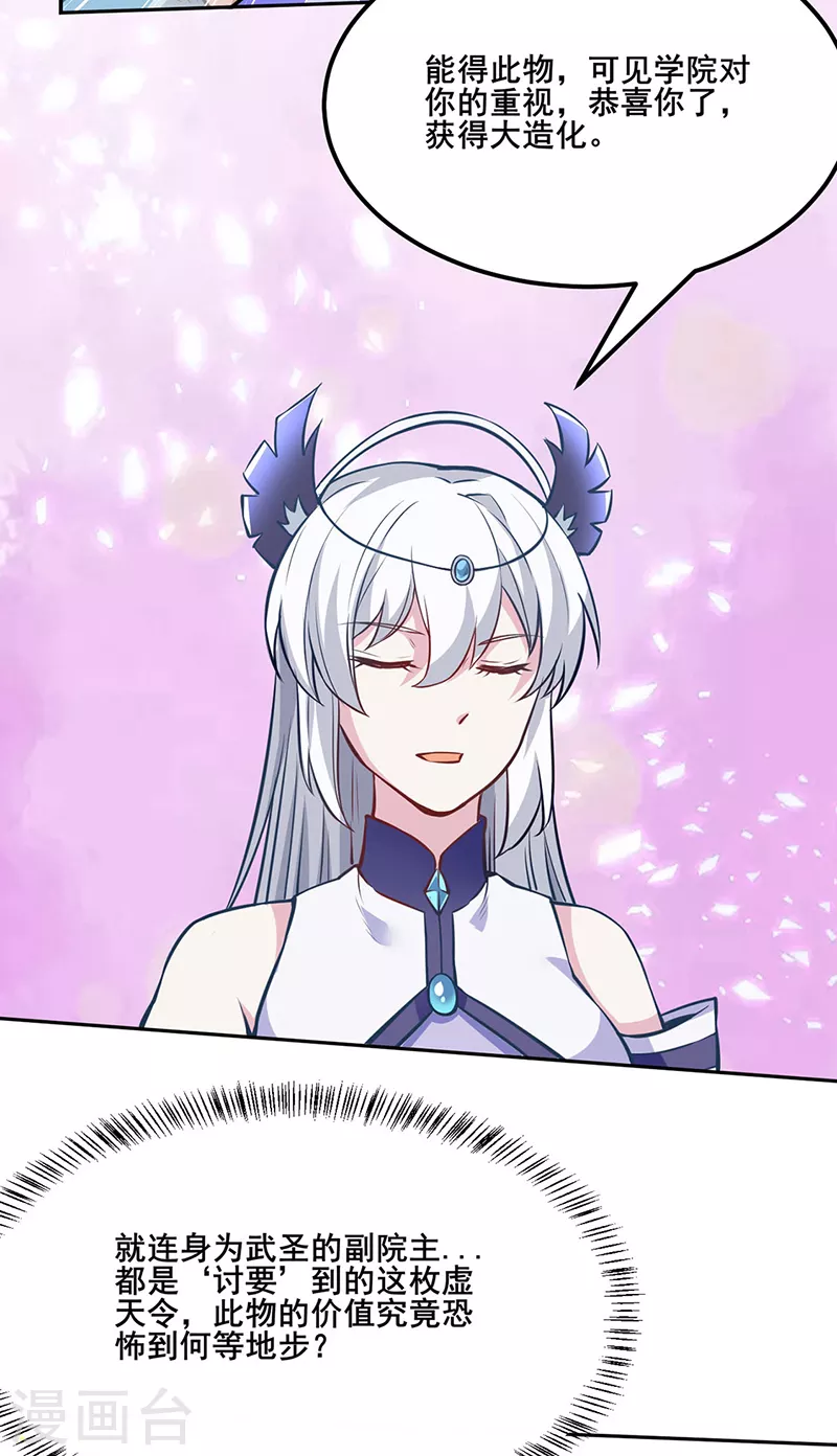 第254话 怎么可以这么弱！42