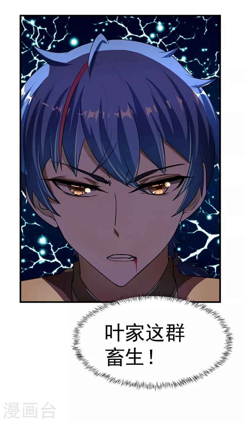 第7话 练成第一步19