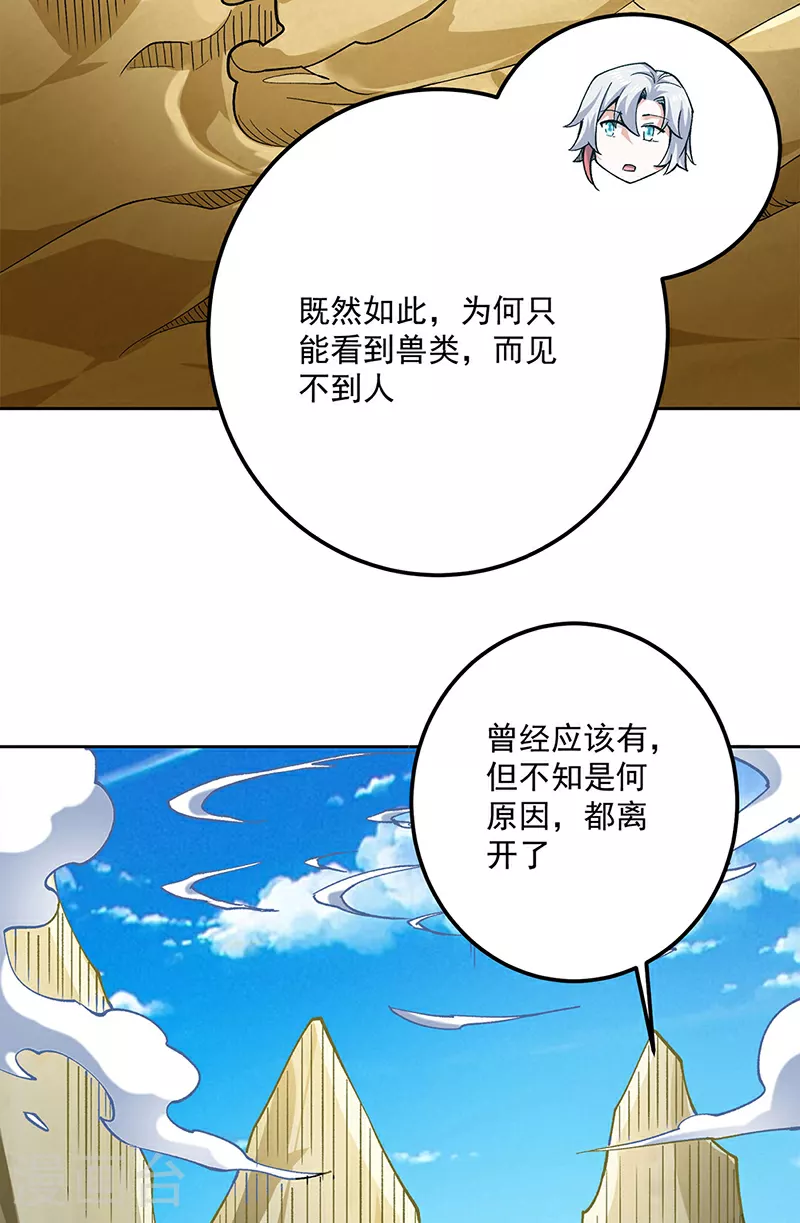 第602话 荒古大世界15