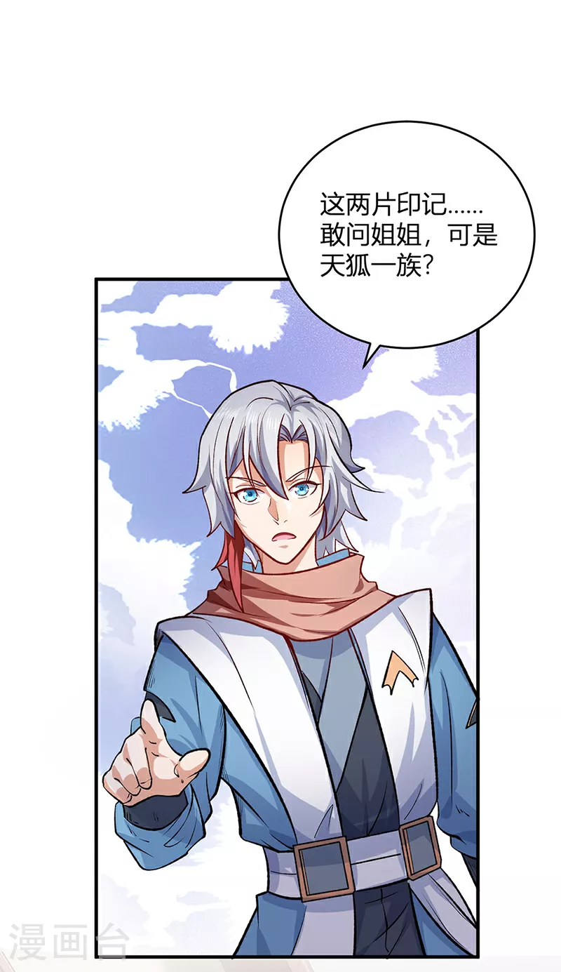 第597话 飞熊神的宝藏7