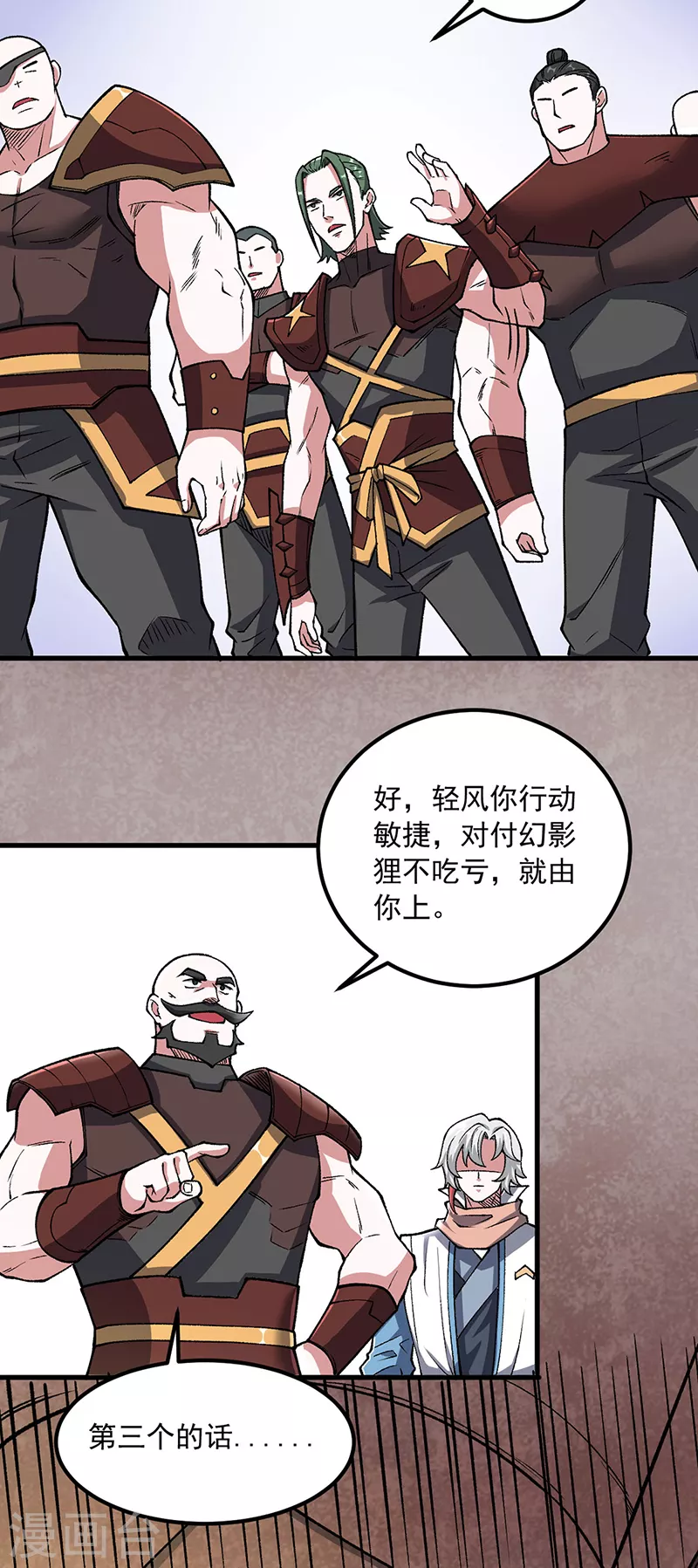 第453话 第三场我来！12
