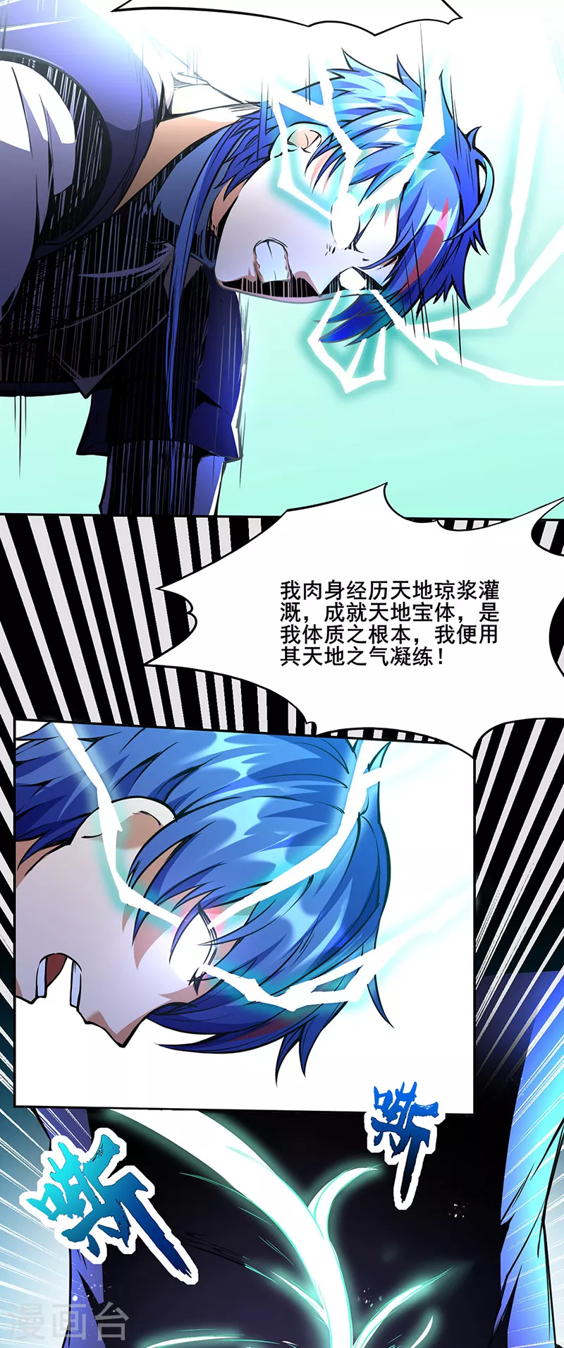 第244话 罡脉爆裂！13