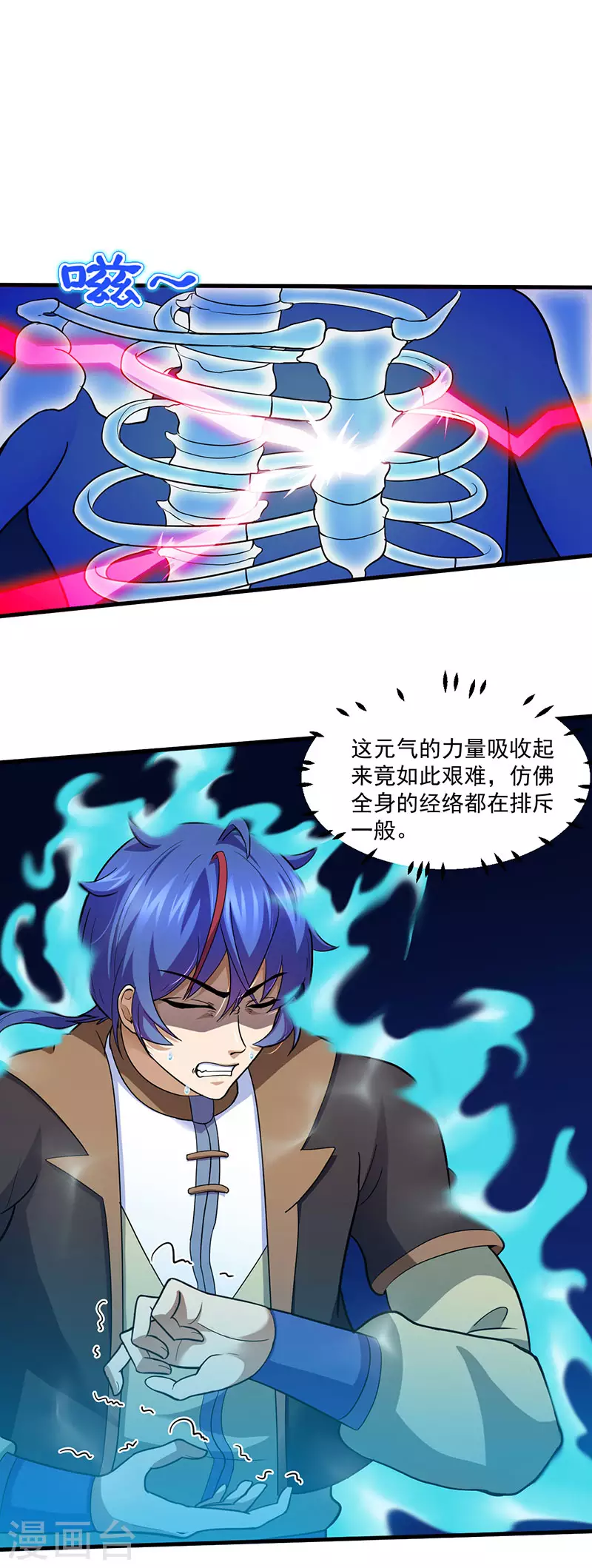 第107话 玄天圣晶15