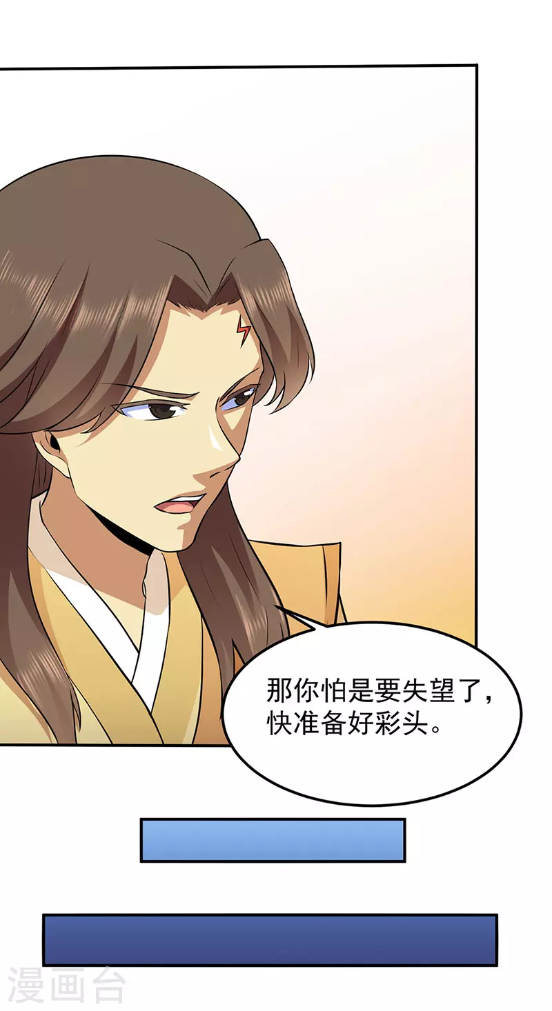 第139话 至尊三边！3