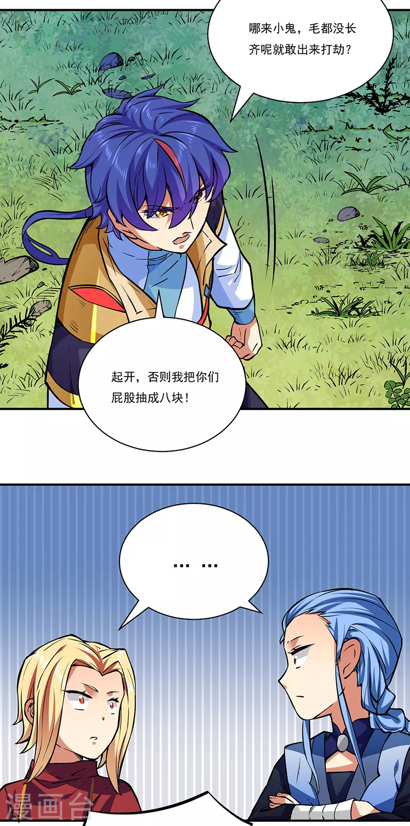 第255话 打劫？19