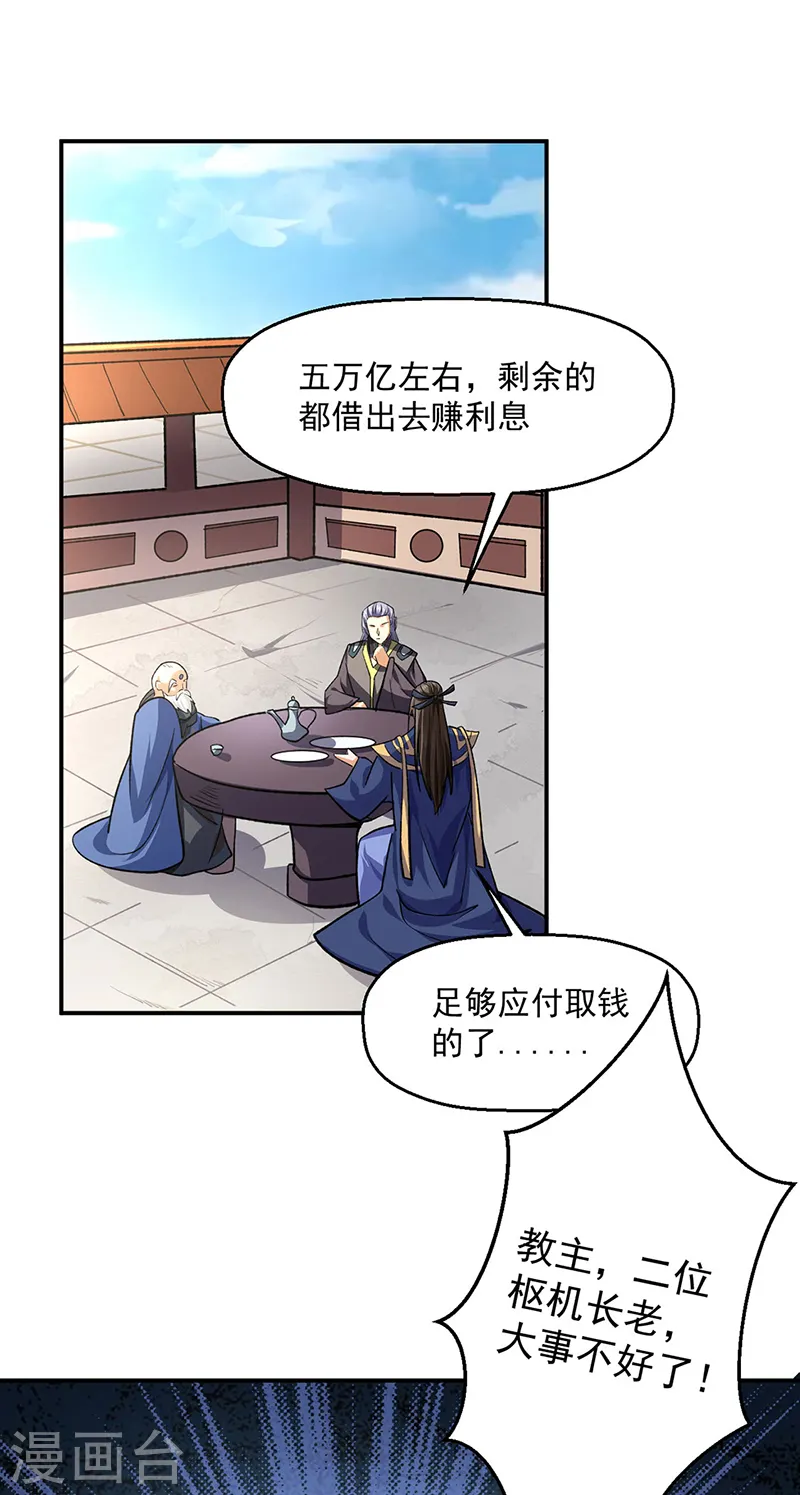 第537话 他是驸马？！26