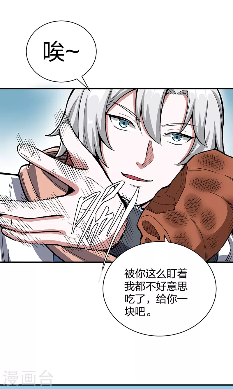 第442话 水凰儿35