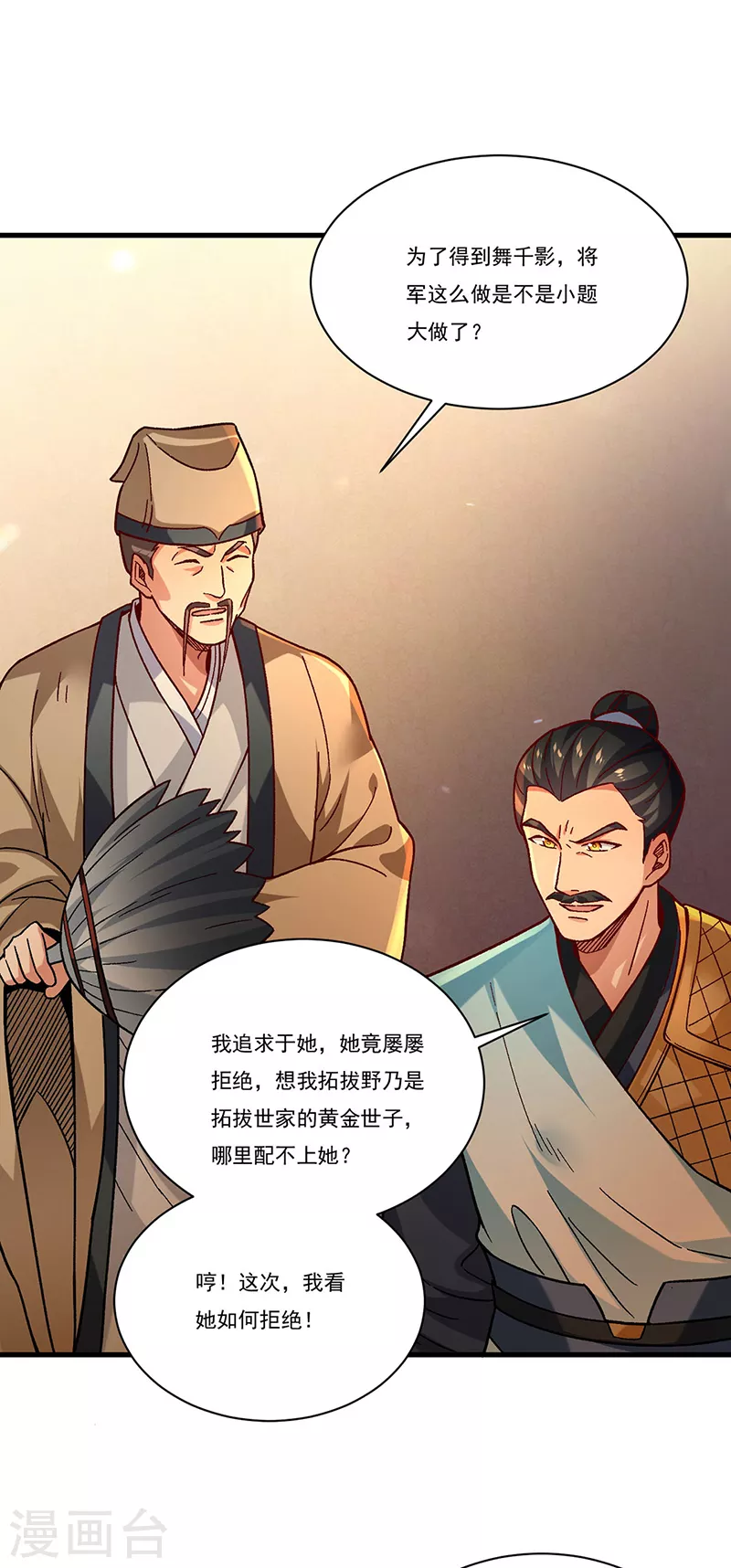 第347话 另有算计30