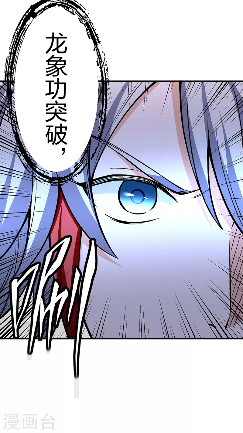 第451话 炼化真血12
